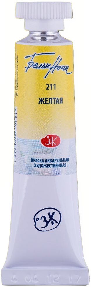 Vopsea de acuarelă Nevskaya Palitra Leningrad nopti albe - 211, galben, 10 ml