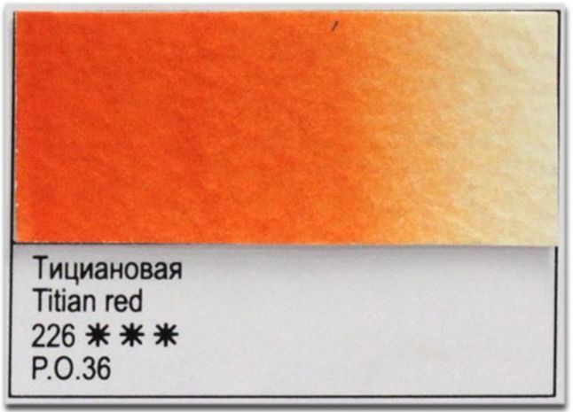Vopsea de acuarelă Nevskaya Palitra Leningrad Nopți Albe - 226, Titian, 10 ml