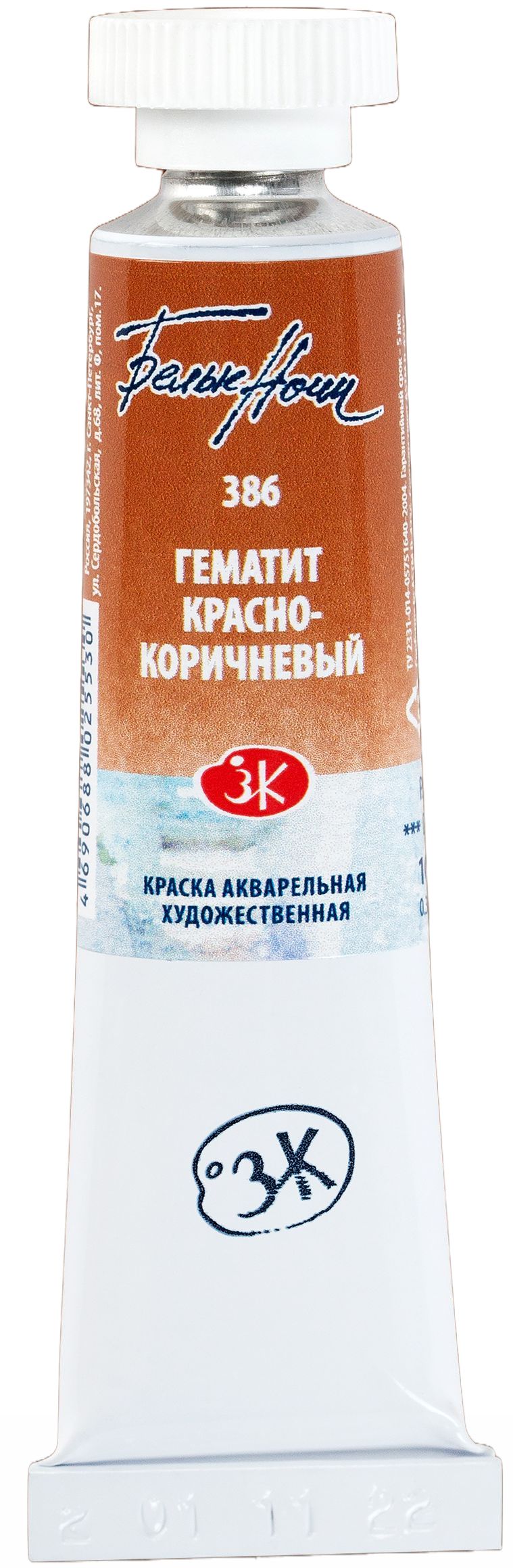 Vopsea de acuarelă Paleta Nevskaya Leningrad, Nopti albe - 386, Hematit rosu-maroniu, 10 ml