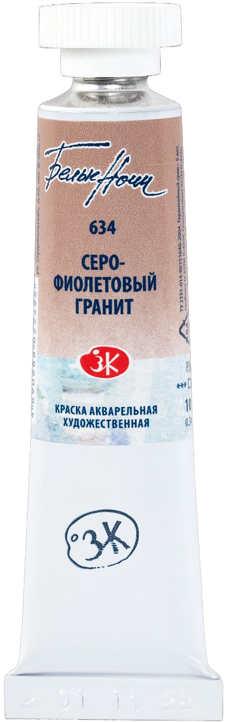 Vopsea de acuarelă Paleta Nevskaya Leningrad Nopti albe - 634, Granit gri-violet, 10 ml