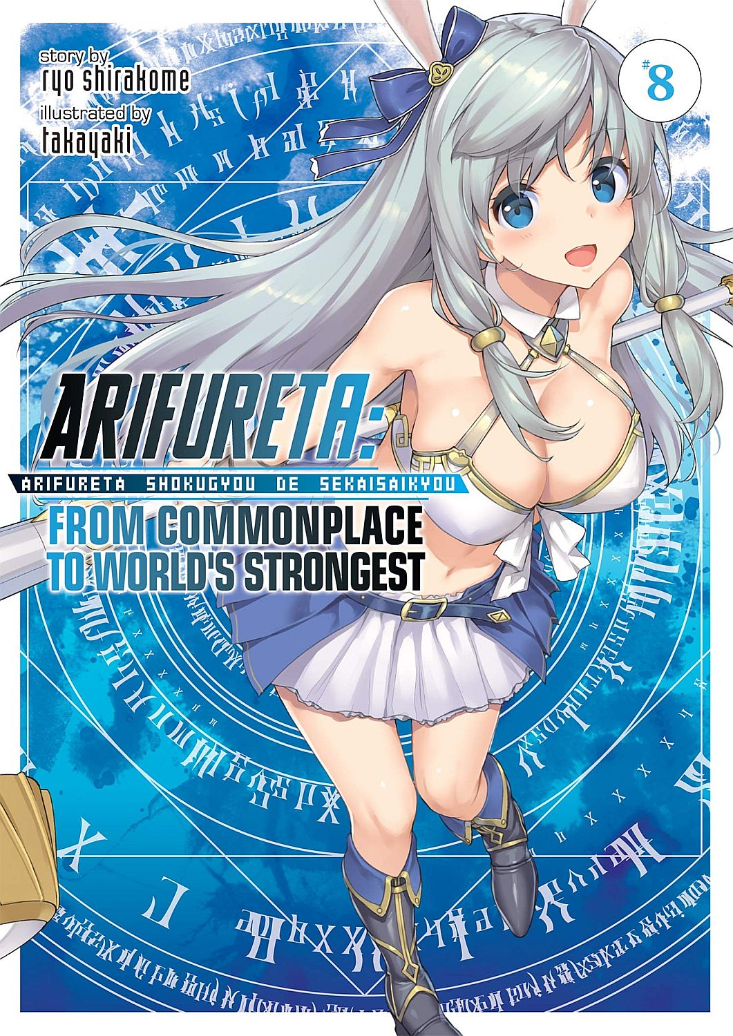 Arifureta: From Commonplace to World's Strongest (Light Novel) Vol. 8 - Ryo Shirakome - imagine 2