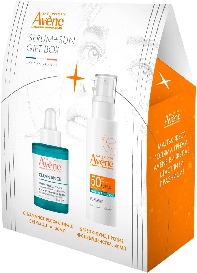 Avène Set - Ser exfoliant Cleanance și fluid cu protecție solară, 30 + 40 ml