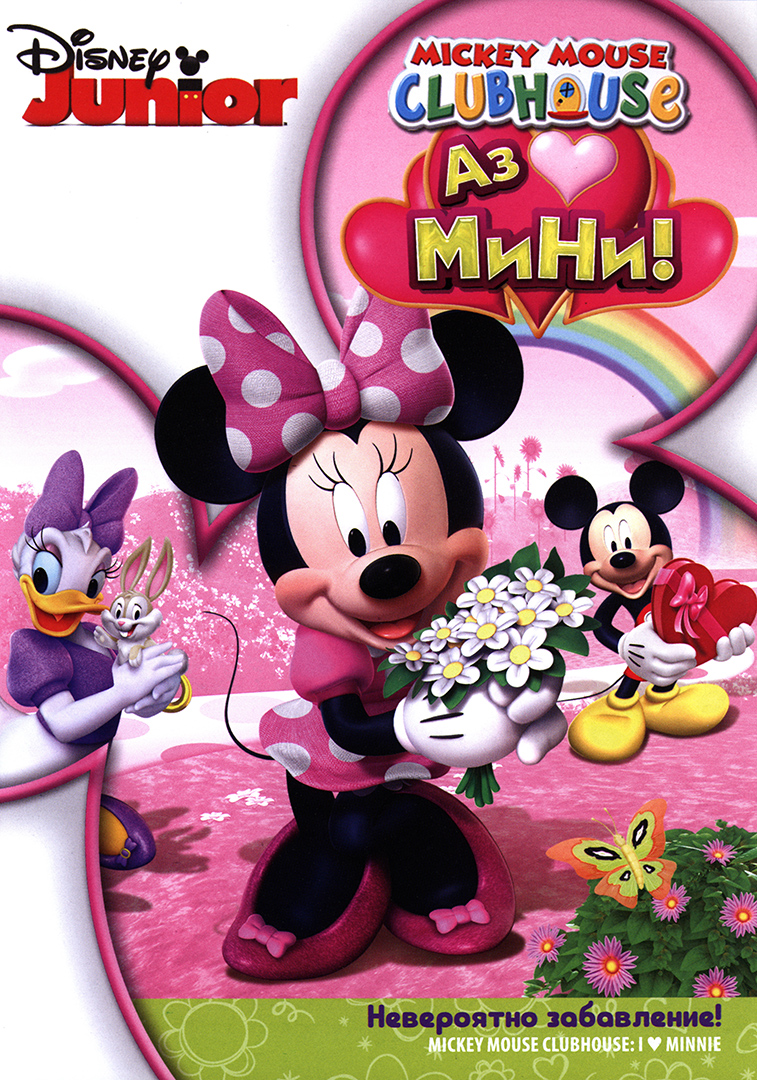 az-obicham-mini-dvd.jpg