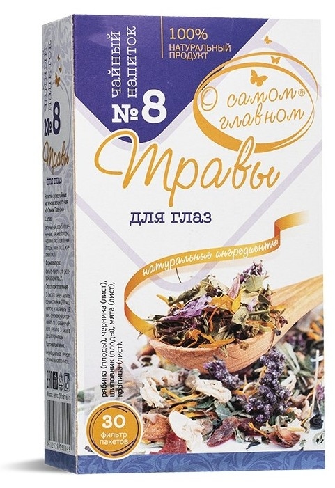 Ceai de plante pentru o vedere bună nr. 8, 30 de pliculețe, O samom glavnom