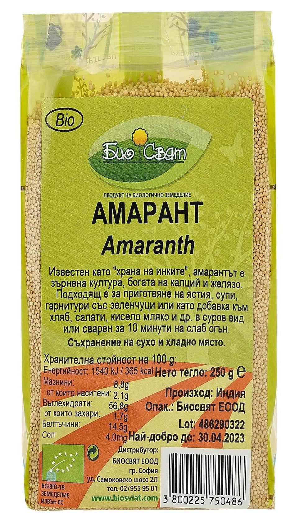 Amarant bio, 250 g, Biosvyat