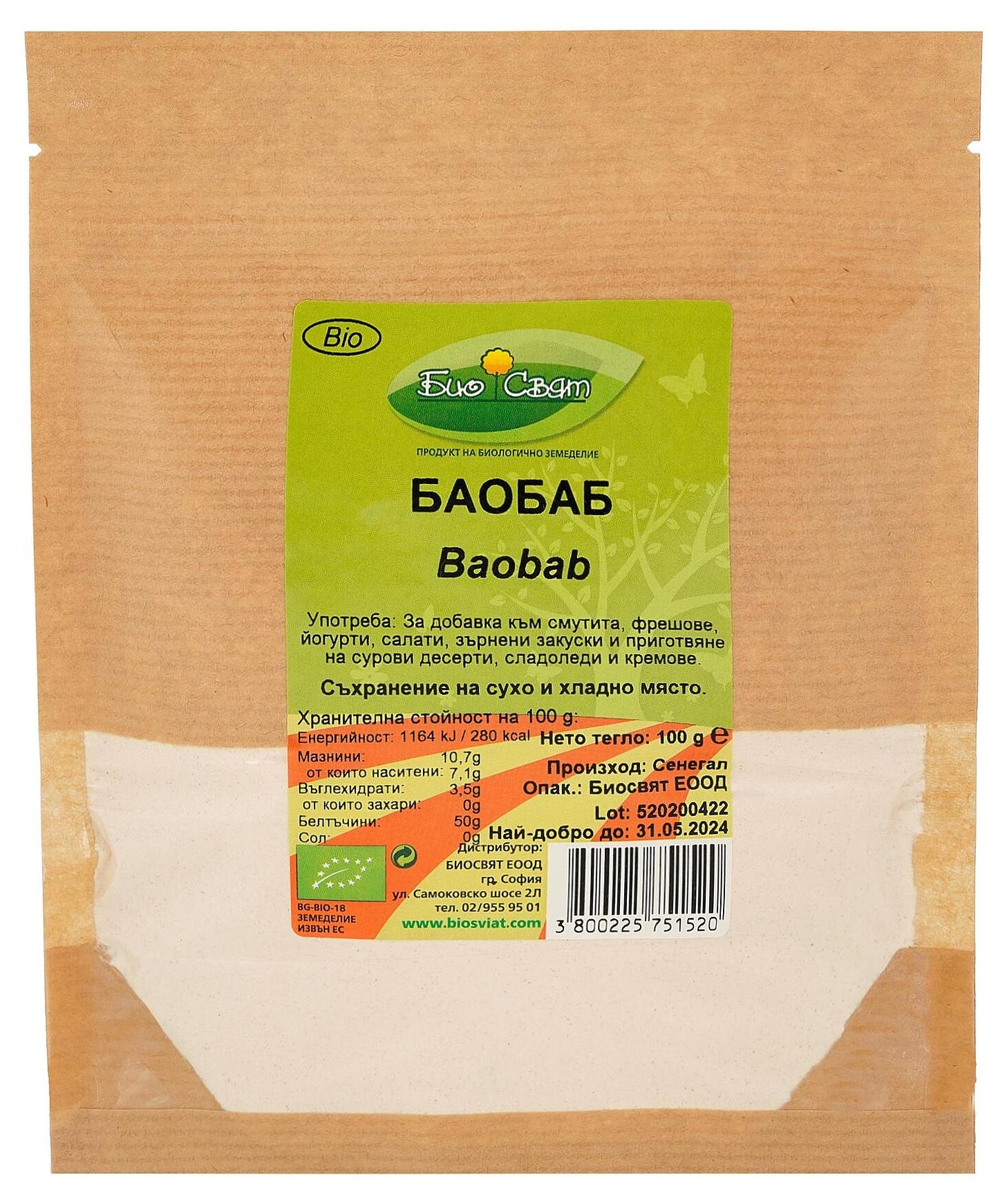 Pulbere bio de baobab, 100 g, Biosvyat