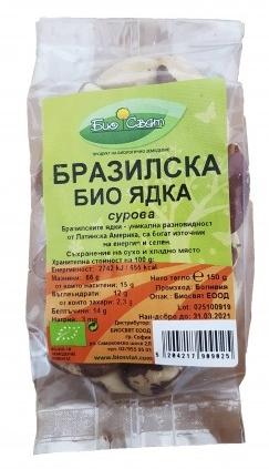 Nuci braziliene bio, crude, 150 g, Biosvyat
