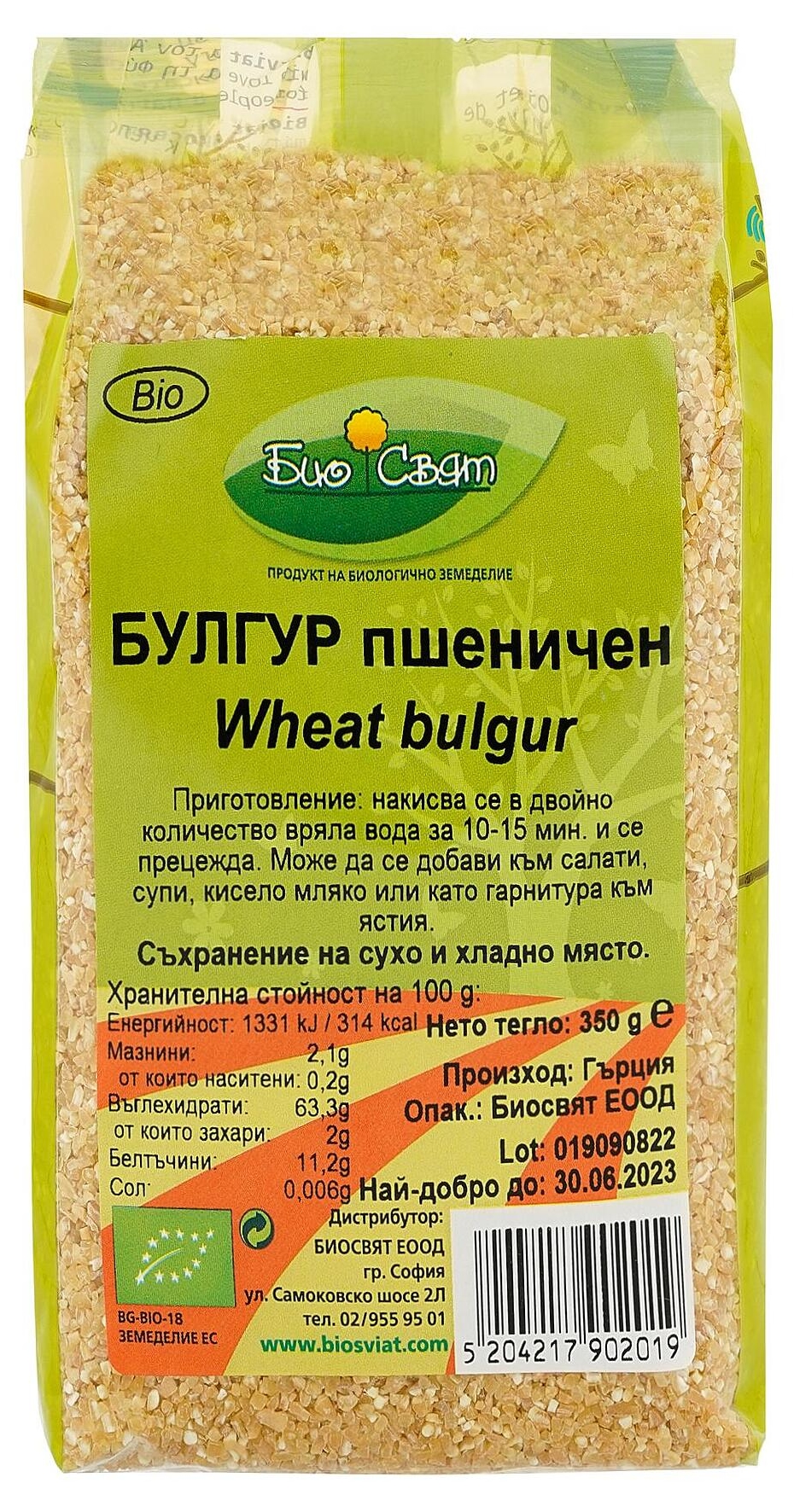Bulgur bio, de grâu, 350 g, Biosvyat