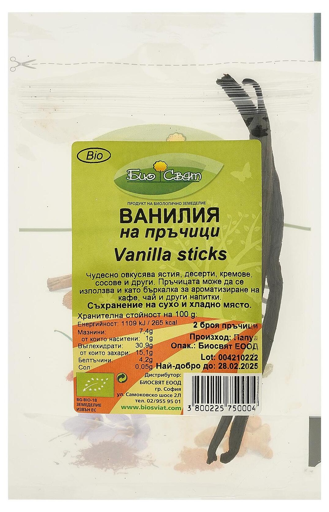 Vanilie bourbon organică, păstăi, 2 bucăți, Biosvyat