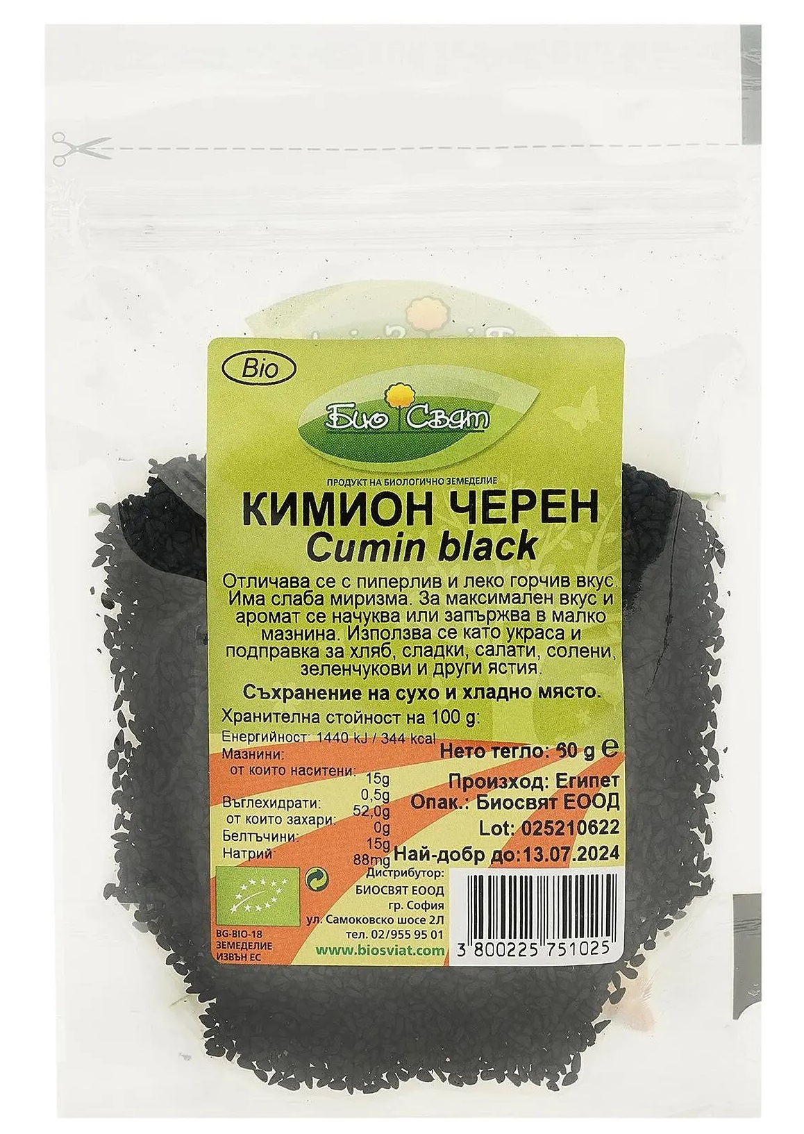 Bio chimen negru, 50 g, Biosvyat