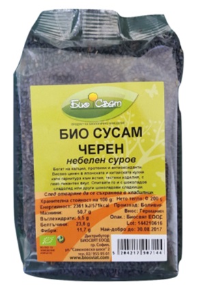 Semințe negre bio, crude, 200 g, Biosvyat