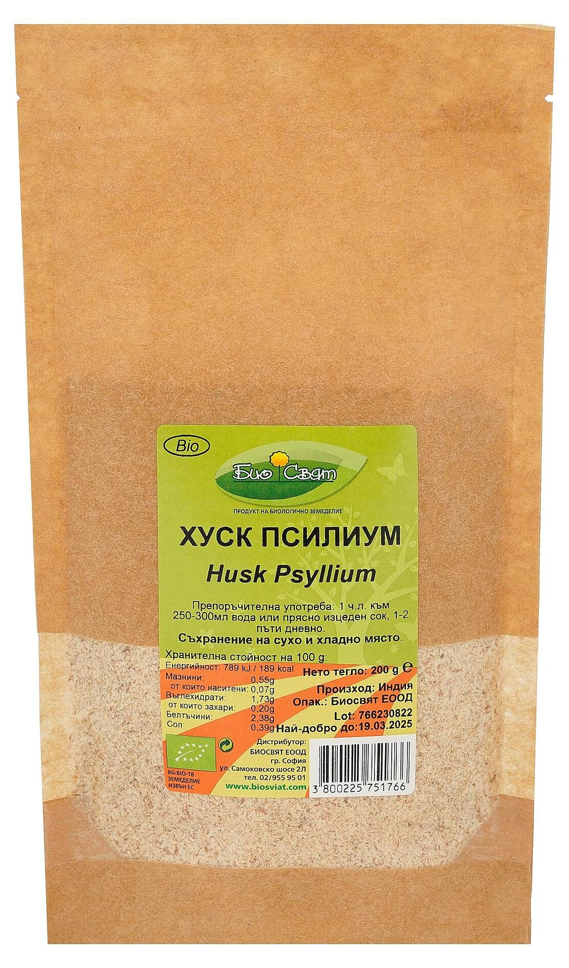 Bio husk psyllium, mare, 95%, 200 g, Biosvyat