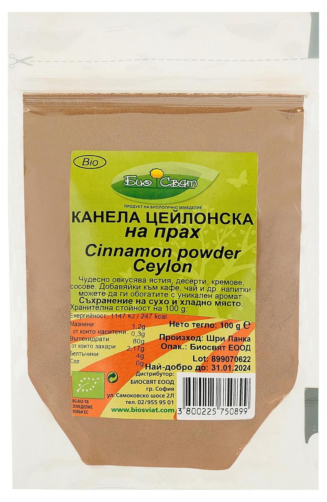 Scorțișoară bio măcinată, Ceylon, 100 g, Biosvyat