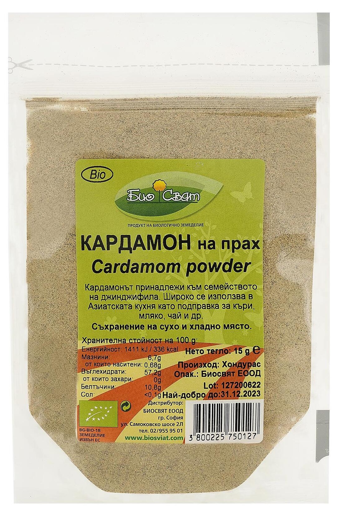 Pudră de cardamom organic, 15 g, Biosvyat