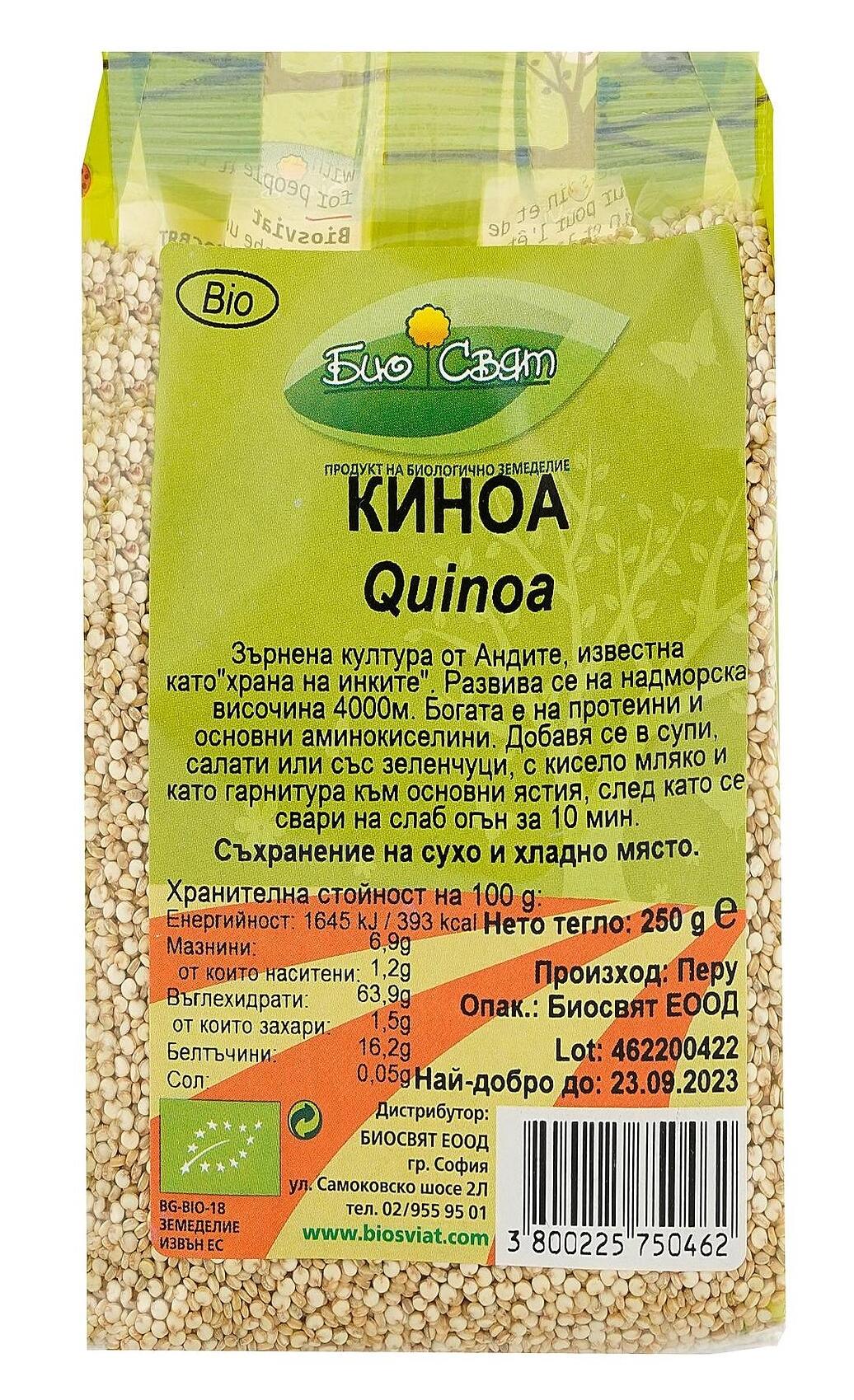 Quinoa bio, 250 g, Biosvyat