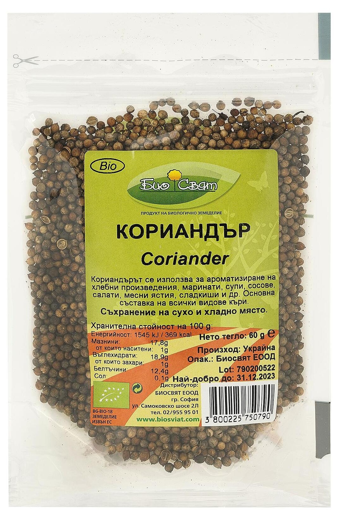 Coriandru bio, boabe, 60 g, Biosvyat