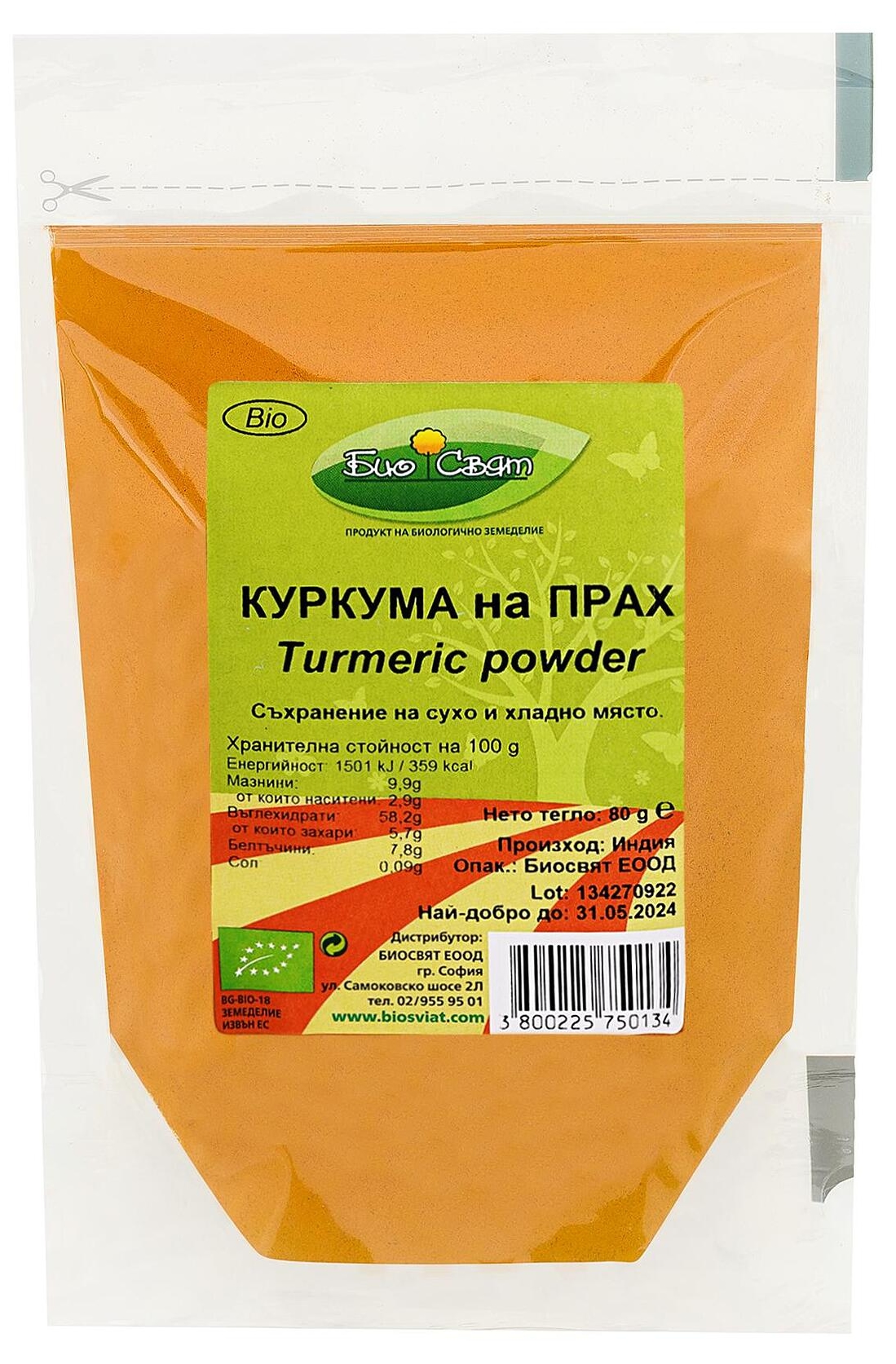 Pulbere bio de curcuma, 80 g, Biosvyat
