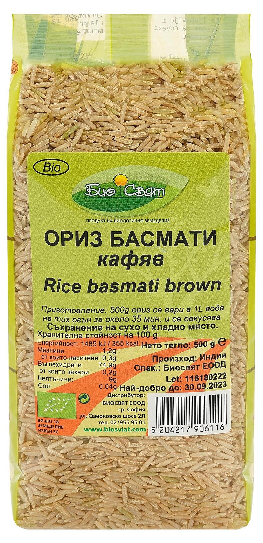 Orez bio Basmati, brun, 500 g, Biosvyat