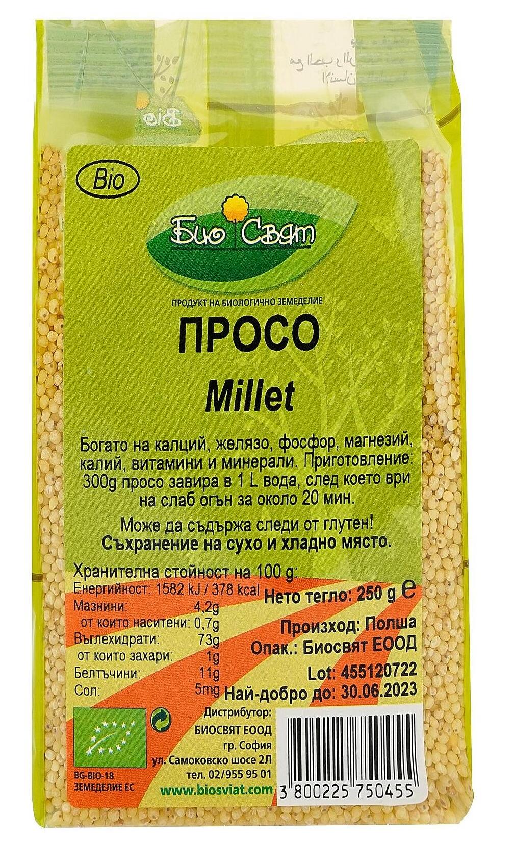 Bio mei decorticat, 250 g, Biosvyat