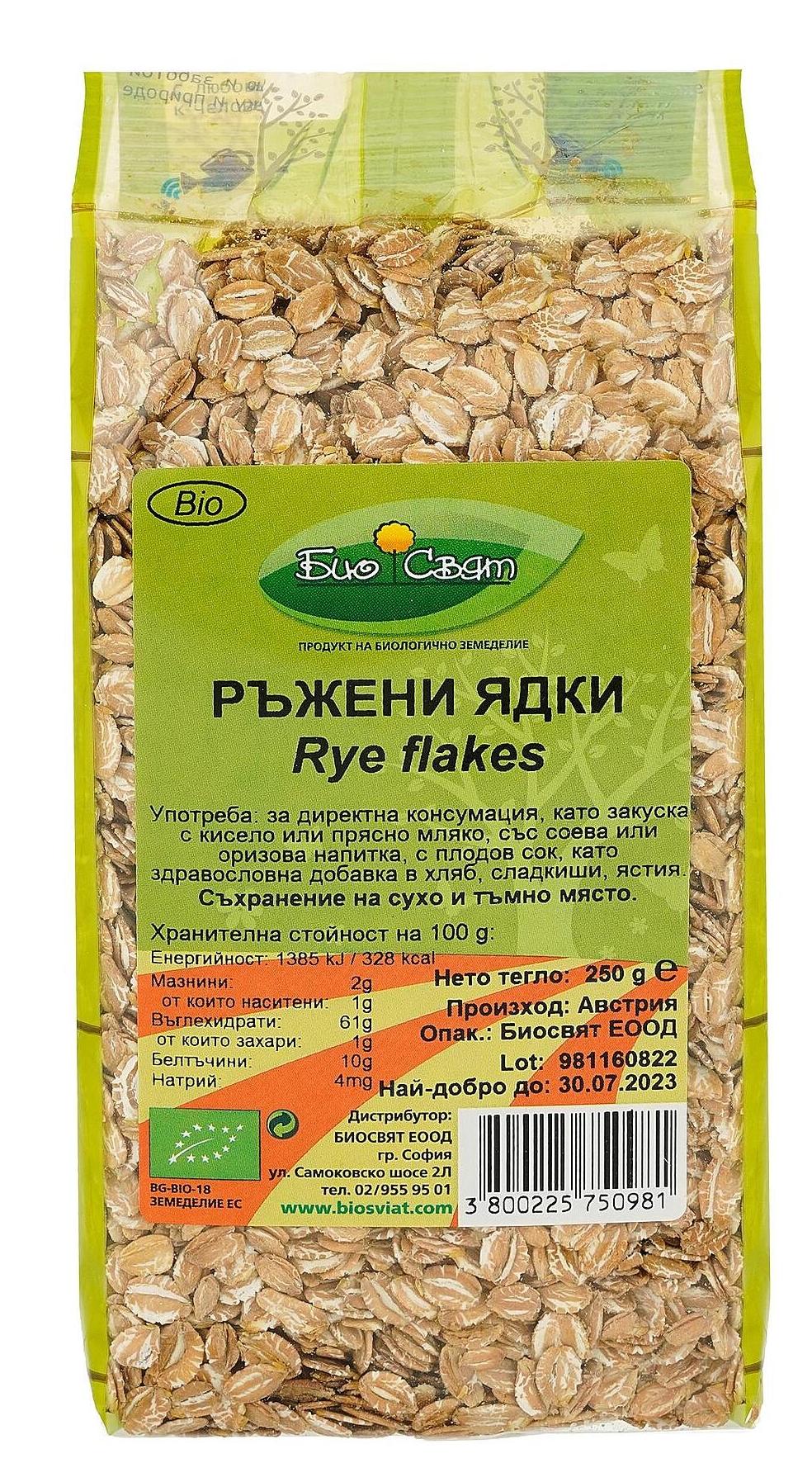 Nuci de secara bio, 250 g, Biosvyat