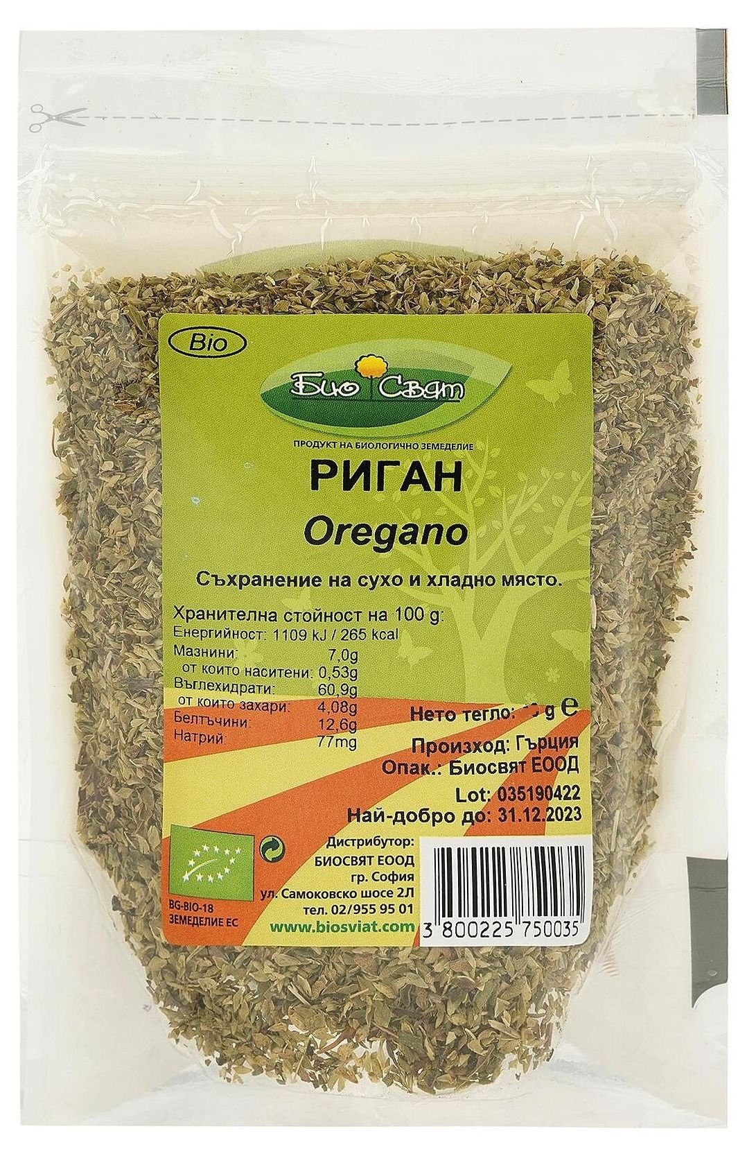 Oregano bio, măcinat, 50 g, Biosvyat