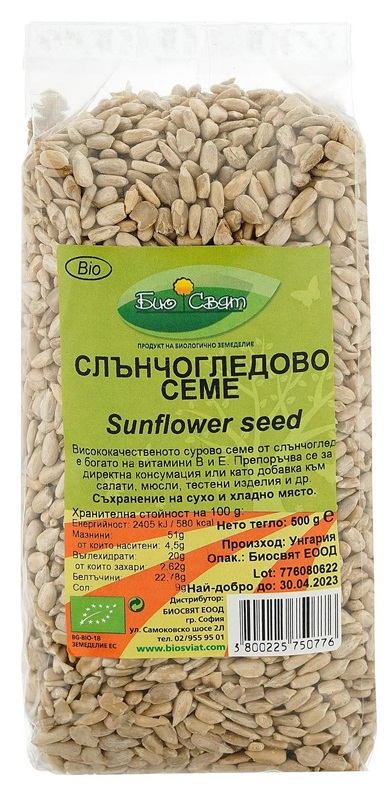 Semințe bio de floarea-soarelui, decojite, 500 g, Biosvyat