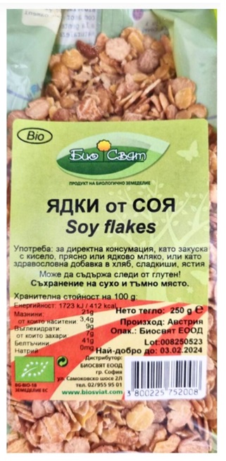 Nuci bio din soia, 250 g, Biosvyat