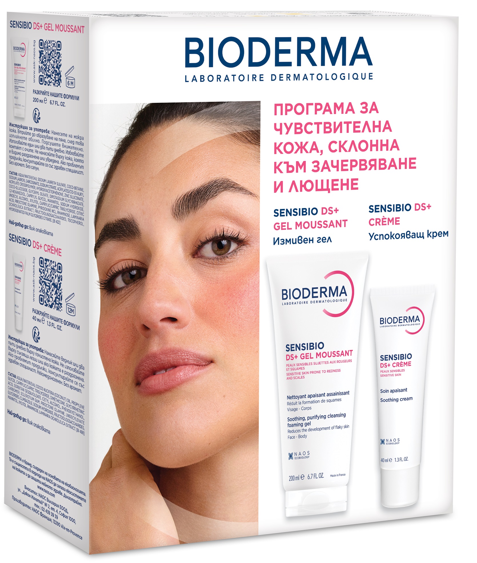 Set Bioderma Sensibio DS+ - Gel și cremă de curățare calmantă, 200 + 40 ml