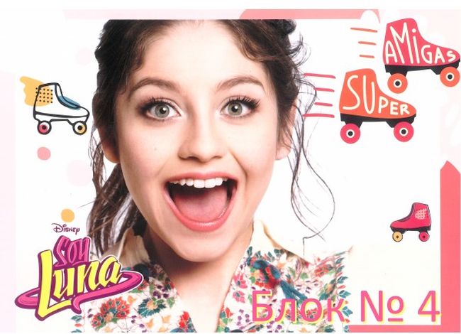 Bloc de desen Starpak - Soy Luna, 20 de foi, carton offset