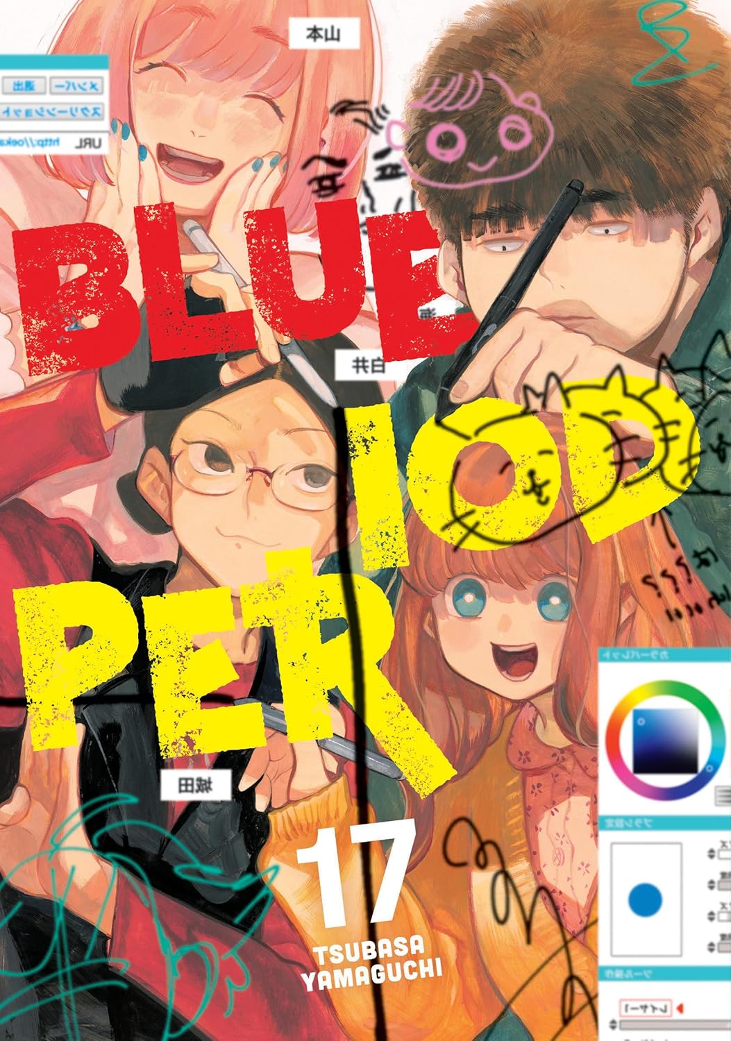 Blue Period 17 - Tsubasa Yamaguchi - imagine 2