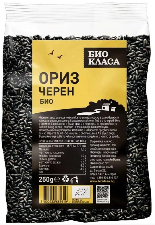 Orez negru, 250 g, Clasa Bio