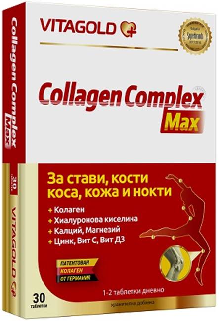 Collagen Complex Max, 30 tablete, Vitagold