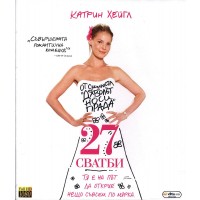 27 Dresses (Blu-ray)