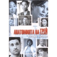 Grey's Anatomy (DVD)