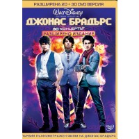 Jonas Brothers: The 3D Concert Experience (DVD)