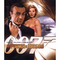 From Russia with Love (Blu-Ray)