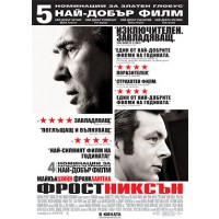 Frost/Nixon (DVD)