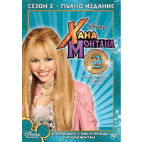 Hannah Montana (DVD)