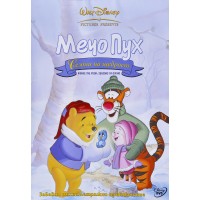 Winnie the Pooh: Seasons of Giving (DVD)