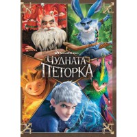 Rise of the Guardians (DVD)