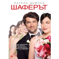 Made of Honor (DVD)