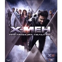 X-Men: The Last Stand (Blu-ray)