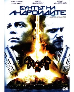 Android Apocalypse (DVD)