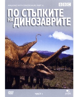 Walking With Dinosoaurs - Part 1 (DVD)