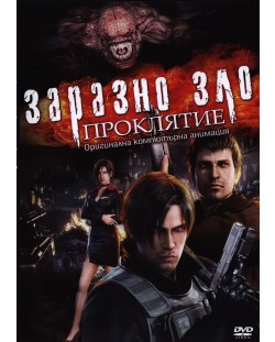 Resident Evil: Damnation (DVD)