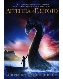 The Water Horse (DVD)