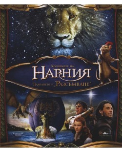 The Chronicles of Narnia: The Voyage of the Dawn Treader (Blu-ray)