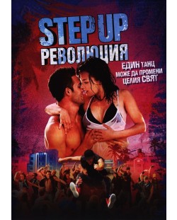 Step Up Revolution (DVD)