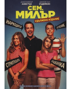 We're the Millers (DVD)