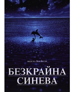 The Big Blue (DVD)